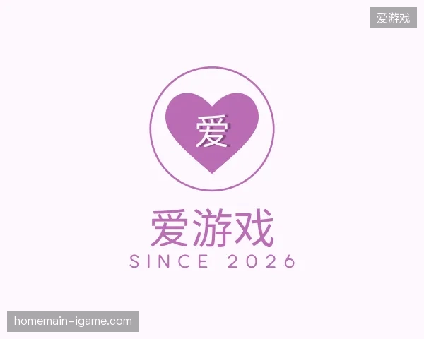 介绍爱游戏官网